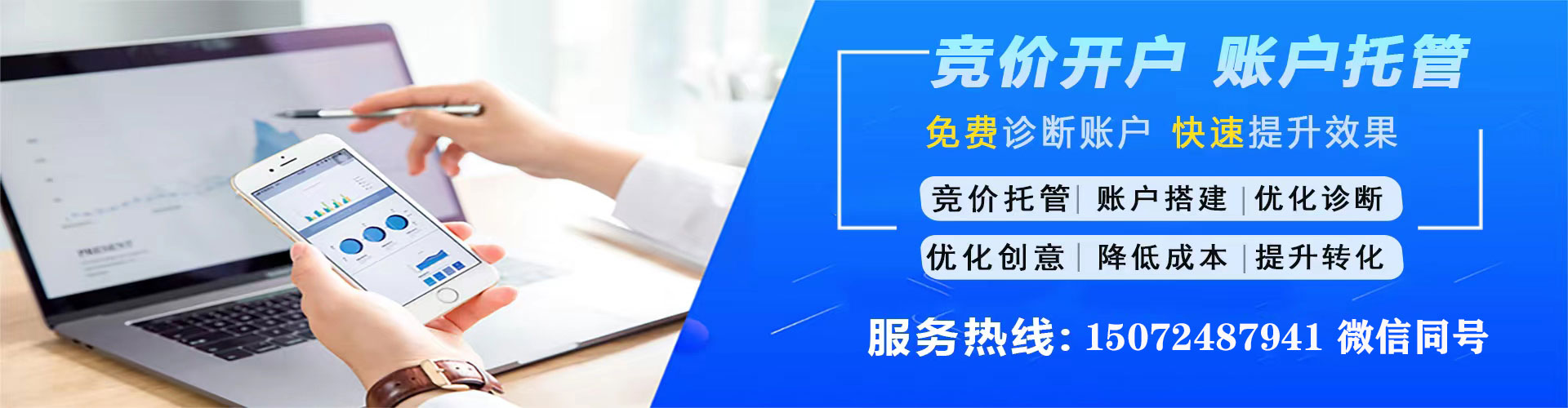 魏县百度网络推广